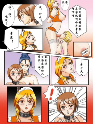 [Bカイマン]奴隷社員アナルマゾ調教 1~3+番外1[中国翻訳][粗碼][有条色狼汉化]_025