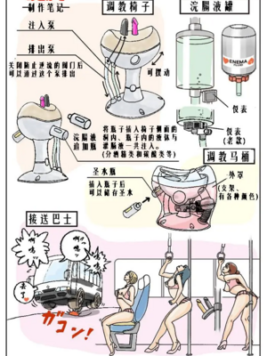 [Bカイマン]奴隷社員アナルマゾ調教 1~3+番外1[中国翻訳][粗碼][有条色狼汉化]_031