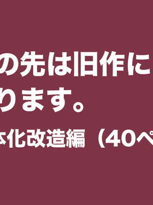 [Bカイマン]奴隷社員アナルマゾ調教 1~3+番外1[中国翻訳][粗碼][有条色狼汉化]_081