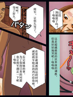 [Bカイマン]奴隷社員アナルマゾ調教 1~3+番外1[中国翻訳][粗碼][有条色狼汉化]_090