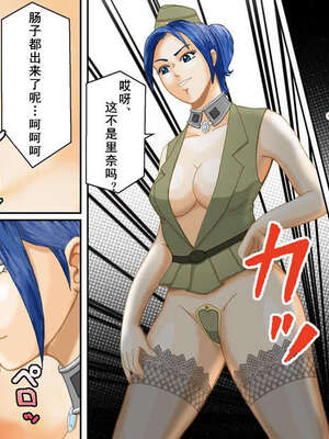 [Bカイマン]奴隷社員アナルマゾ調教 1~3+番外1[中国翻訳][粗碼][有条色狼汉化]_100