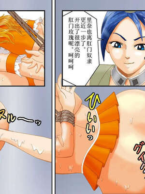 [Bカイマン]奴隷社員アナルマゾ調教 1~3+番外1[中国翻訳][粗碼][有条色狼汉化]_104