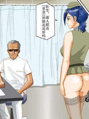 [Bカイマン]奴隷社員アナルマゾ調教 1~3+番外1[中国翻訳][粗碼][有条色狼汉化]_108