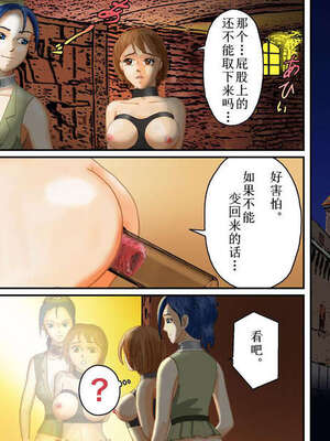 [Bカイマン]奴隷社員アナルマゾ調教 1~3+番外1[中国翻訳][粗碼][有条色狼汉化]_116