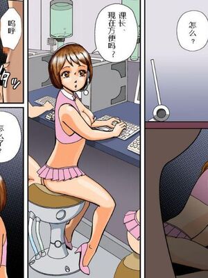 [Bカイマン]奴隷社員アナルマゾ調教 1~3+番外1[中国翻訳][粗碼][有条色狼汉化]_133