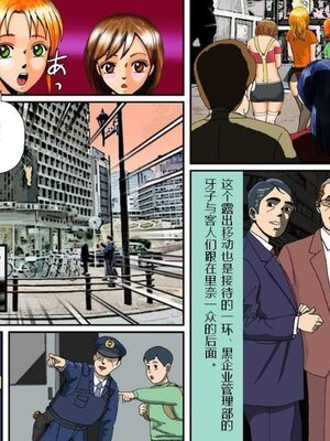 [Bカイマン]奴隷社員アナルマゾ調教 1~3+番外1[中国翻訳][粗碼][有条色狼汉化]_139