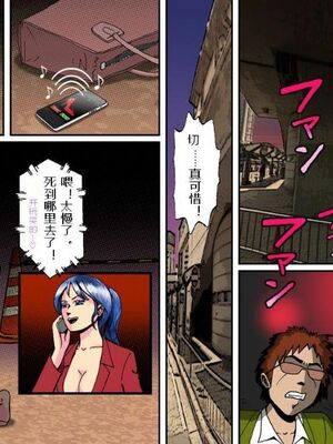 [Bカイマン]奴隷社員アナルマゾ調教 1~3+番外1[中国翻訳][粗碼][有条色狼汉化]_150