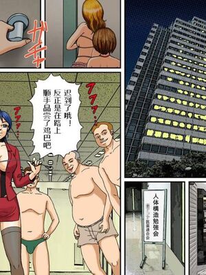 [Bカイマン]奴隷社員アナルマゾ調教 1~3+番外1[中国翻訳][粗碼][有条色狼汉化]_156