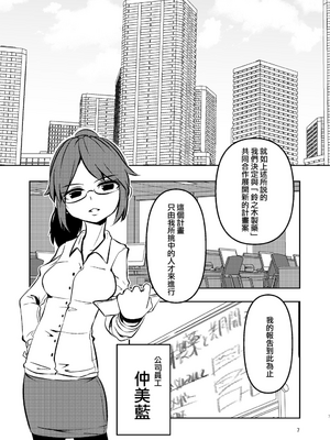 [すずぽに (すずのもく)]触手売りのクルテ リコレクション|触手援助的克尔蒂(Ⅰ-Ⅴ) 回憶錄[中国翻訳][疏碼][今泉紅太狼]_007