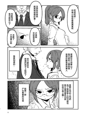 [すずぽに (すずのもく)]触手売りのクルテ リコレクション|触手援助的克尔蒂(Ⅰ-Ⅴ) 回憶錄[中国翻訳][疏碼][今泉紅太狼]_008