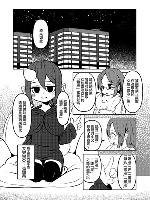 [すずぽに (すずのもく)]触手売りのクルテ リコレクション|触手援助的克尔蒂(Ⅰ-Ⅴ) 回憶錄[中国翻訳][疏碼][今泉紅太狼]_014