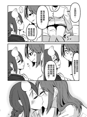 [すずぽに (すずのもく)]触手売りのクルテ リコレクション|触手援助的克尔蒂(Ⅰ-Ⅴ) 回憶錄[中国翻訳][疏碼][今泉紅太狼]_016