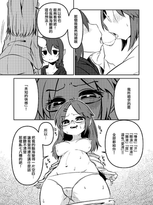 [すずぽに (すずのもく)]触手売りのクルテ リコレクション|触手援助的克尔蒂(Ⅰ-Ⅴ) 回憶錄[中国翻訳][疏碼][今泉紅太狼]_017