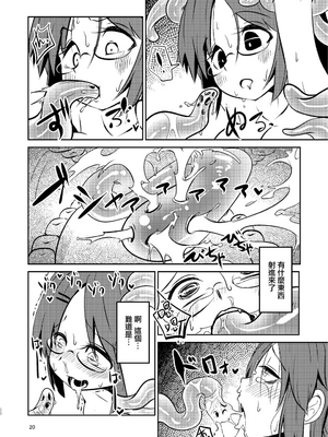 [すずぽに (すずのもく)]触手売りのクルテ リコレクション|触手援助的克尔蒂(Ⅰ-Ⅴ) 回憶錄[中国翻訳][疏碼][今泉紅太狼]_020