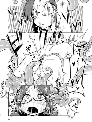 [すずぽに (すずのもく)]触手売りのクルテ リコレクション|触手援助的克尔蒂(Ⅰ-Ⅴ) 回憶錄[中国翻訳][疏碼][今泉紅太狼]_024