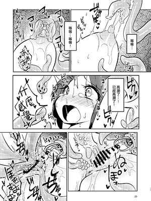 [すずぽに (すずのもく)]触手売りのクルテ リコレクション|触手援助的克尔蒂(Ⅰ-Ⅴ) 回憶錄[中国翻訳][疏碼][今泉紅太狼]_025