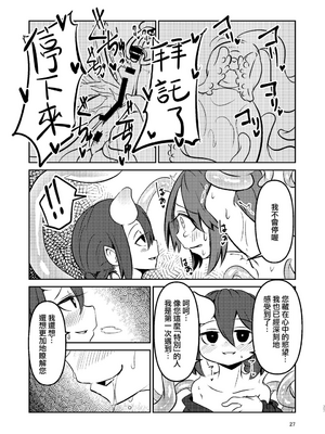 [すずぽに (すずのもく)]触手売りのクルテ リコレクション|触手援助的克尔蒂(Ⅰ-Ⅴ) 回憶錄[中国翻訳][疏碼][今泉紅太狼]_027