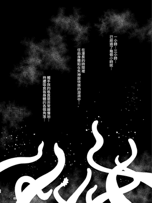 [すずぽに (すずのもく)]触手売りのクルテ リコレクション|触手援助的克尔蒂(Ⅰ-Ⅴ) 回憶錄[中国翻訳][疏碼][今泉紅太狼]_030