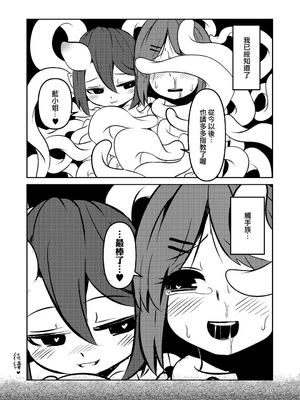 [すずぽに (すずのもく)]触手売りのクルテ リコレクション|触手援助的克尔蒂(Ⅰ-Ⅴ) 回憶錄[中国翻訳][疏碼][今泉紅太狼]_031