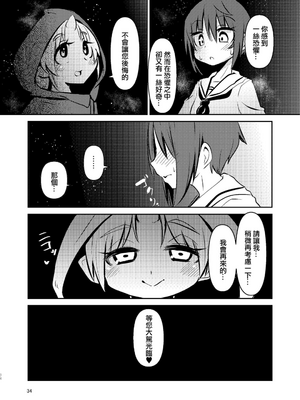 [すずぽに (すずのもく)]触手売りのクルテ リコレクション|触手援助的克尔蒂(Ⅰ-Ⅴ) 回憶錄[中国翻訳][疏碼][今泉紅太狼]_034