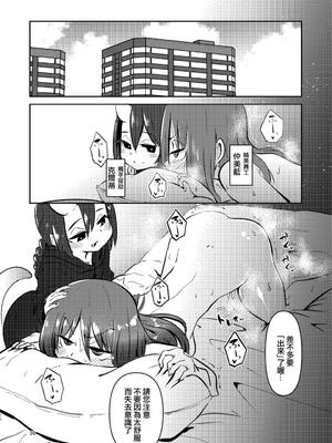 [すずぽに (すずのもく)]触手売りのクルテ リコレクション|触手援助的克尔蒂(Ⅰ-Ⅴ) 回憶錄[中国翻訳][疏碼][今泉紅太狼]_036