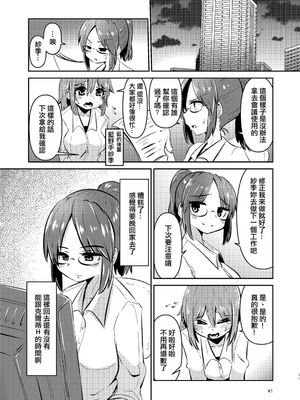 [すずぽに (すずのもく)]触手売りのクルテ リコレクション|触手援助的克尔蒂(Ⅰ-Ⅴ) 回憶錄[中国翻訳][疏碼][今泉紅太狼]_041