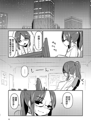 [すずぽに (すずのもく)]触手売りのクルテ リコレクション|触手援助的克尔蒂(Ⅰ-Ⅴ) 回憶錄[中国翻訳][疏碼][今泉紅太狼]_042