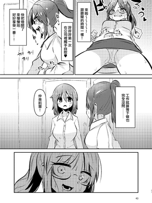 [すずぽに (すずのもく)]触手売りのクルテ リコレクション|触手援助的克尔蒂(Ⅰ-Ⅴ) 回憶錄[中国翻訳][疏碼][今泉紅太狼]_043