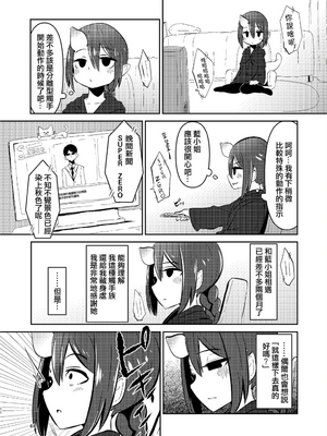 [すずぽに (すずのもく)]触手売りのクルテ リコレクション|触手援助的克尔蒂(Ⅰ-Ⅴ) 回憶錄[中国翻訳][疏碼][今泉紅太狼]_044