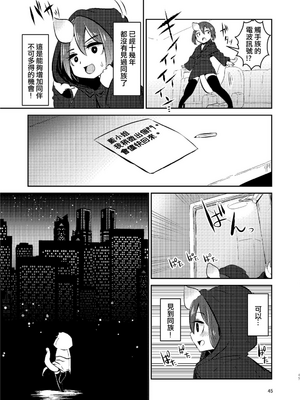 [すずぽに (すずのもく)]触手売りのクルテ リコレクション|触手援助的克尔蒂(Ⅰ-Ⅴ) 回憶錄[中国翻訳][疏碼][今泉紅太狼]_045