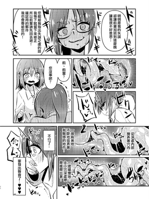 [すずぽに (すずのもく)]触手売りのクルテ リコレクション|触手援助的克尔蒂(Ⅰ-Ⅴ) 回憶錄[中国翻訳][疏碼][今泉紅太狼]_046