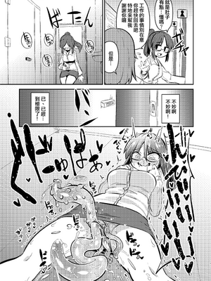 [すずぽに (すずのもく)]触手売りのクルテ リコレクション|触手援助的克尔蒂(Ⅰ-Ⅴ) 回憶錄[中国翻訳][疏碼][今泉紅太狼]_047