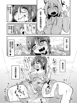 [すずぽに (すずのもく)]触手売りのクルテ リコレクション|触手援助的克尔蒂(Ⅰ-Ⅴ) 回憶錄[中国翻訳][疏碼][今泉紅太狼]_049