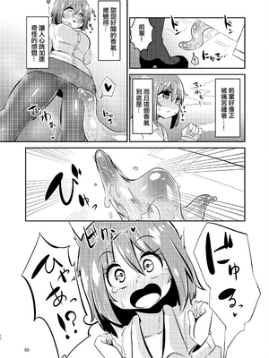 [すずぽに (すずのもく)]触手売りのクルテ リコレクション|触手援助的克尔蒂(Ⅰ-Ⅴ) 回憶錄[中国翻訳][疏碼][今泉紅太狼]_050