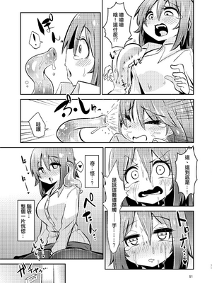 [すずぽに (すずのもく)]触手売りのクルテ リコレクション|触手援助的克尔蒂(Ⅰ-Ⅴ) 回憶錄[中国翻訳][疏碼][今泉紅太狼]_051