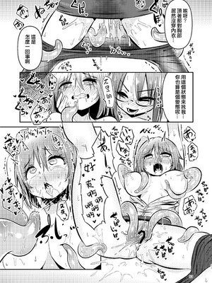 [すずぽに (すずのもく)]触手売りのクルテ リコレクション|触手援助的克尔蒂(Ⅰ-Ⅴ) 回憶錄[中国翻訳][疏碼][今泉紅太狼]_053