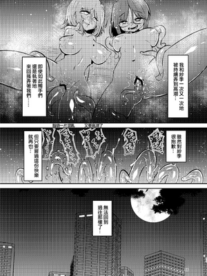 [すずぽに (すずのもく)]触手売りのクルテ リコレクション|触手援助的克尔蒂(Ⅰ-Ⅴ) 回憶錄[中国翻訳][疏碼][今泉紅太狼]_055