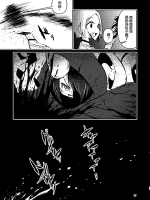 [すずぽに (すずのもく)]触手売りのクルテ リコレクション|触手援助的克尔蒂(Ⅰ-Ⅴ) 回憶錄[中国翻訳][疏碼][今泉紅太狼]_057