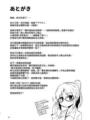 [すずぽに (すずのもく)]触手売りのクルテ リコレクション|触手援助的克尔蒂(Ⅰ-Ⅴ) 回憶錄[中国翻訳][疏碼][今泉紅太狼]_058