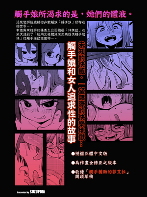 [すずぽに (すずのもく)]触手売りのクルテ リコレクション|触手援助的克尔蒂(Ⅰ-Ⅴ) 回憶錄[中国翻訳][疏碼][今泉紅太狼]_059