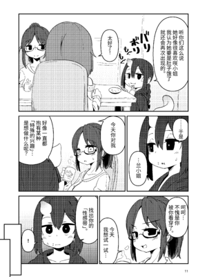 [すずぽに (すずのもく)]触手売りのクルテ リコレクション|触手援助的克尔蒂(Ⅰ-Ⅴ) 回憶錄[中国翻訳][疏碼][今泉紅太狼]_069