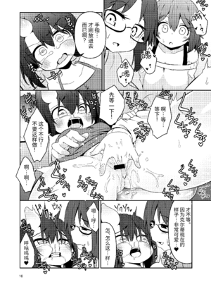 [すずぽに (すずのもく)]触手売りのクルテ リコレクション|触手援助的克尔蒂(Ⅰ-Ⅴ) 回憶錄[中国翻訳][疏碼][今泉紅太狼]_074