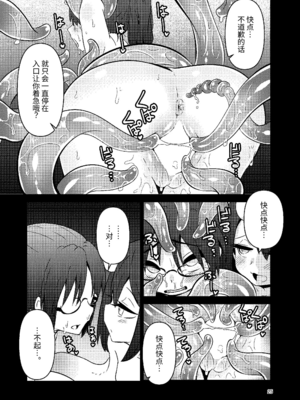 [すずぽに (すずのもく)]触手売りのクルテ リコレクション|触手援助的克尔蒂(Ⅰ-Ⅴ) 回憶錄[中国翻訳][疏碼][今泉紅太狼]_083