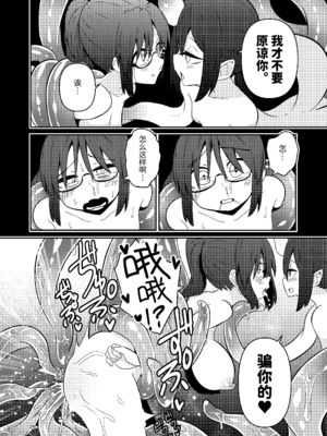 [すずぽに (すずのもく)]触手売りのクルテ リコレクション|触手援助的克尔蒂(Ⅰ-Ⅴ) 回憶錄[中国翻訳][疏碼][今泉紅太狼]_084