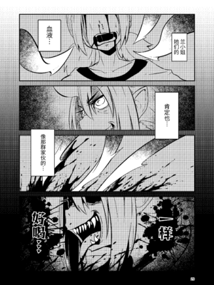 [すずぽに (すずのもく)]触手売りのクルテ リコレクション|触手援助的克尔蒂(Ⅰ-Ⅴ) 回憶錄[中国翻訳][疏碼][今泉紅太狼]_087