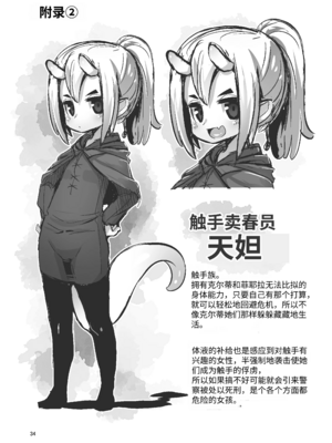 [すずぽに (すずのもく)]触手売りのクルテ リコレクション|触手援助的克尔蒂(Ⅰ-Ⅴ) 回憶錄[中国翻訳][疏碼][今泉紅太狼]_091