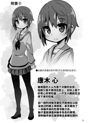 [すずぽに (すずのもく)]触手売りのクルテ リコレクション|触手援助的克尔蒂(Ⅰ-Ⅴ) 回憶錄[中国翻訳][疏碼][今泉紅太狼]_092