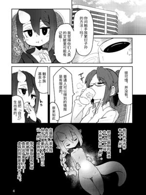 [すずぽに (すずのもく)]触手売りのクルテ リコレクション|触手援助的克尔蒂(Ⅰ-Ⅴ) 回憶錄[中国翻訳][疏碼][今泉紅太狼]_120