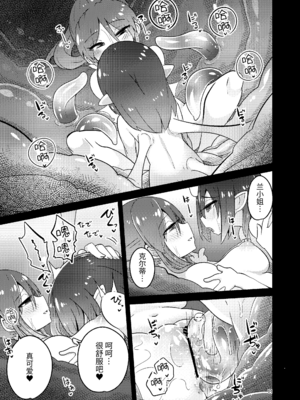 [すずぽに (すずのもく)]触手売りのクルテ リコレクション|触手援助的克尔蒂(Ⅰ-Ⅴ) 回憶錄[中国翻訳][疏碼][今泉紅太狼]_127