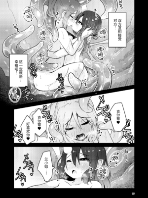 [すずぽに (すずのもく)]触手売りのクルテ リコレクション|触手援助的克尔蒂(Ⅰ-Ⅴ) 回憶錄[中国翻訳][疏碼][今泉紅太狼]_133